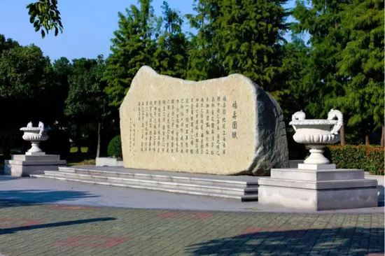 上海福寿园墓地