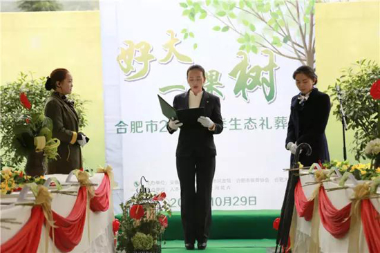 生态墓地礼赞仪式
