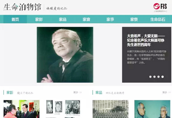 上海古园墓地“生命泊物馆”正式上线