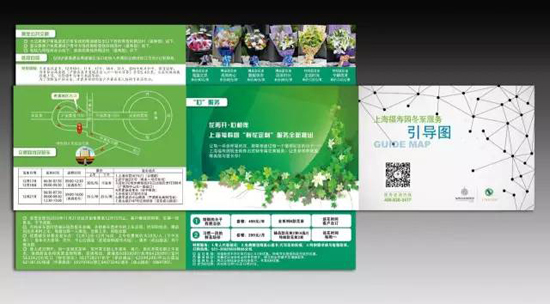 上海福寿园墓地2016年冬至祭扫体验大不同！
