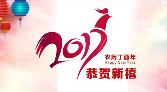 上海滨海古园墓地鸡年纳福，喜迎元旦！