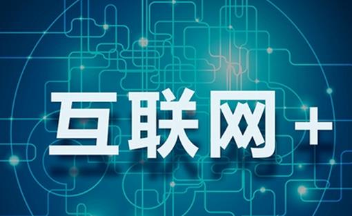 殡葬墓地“互联网+”
