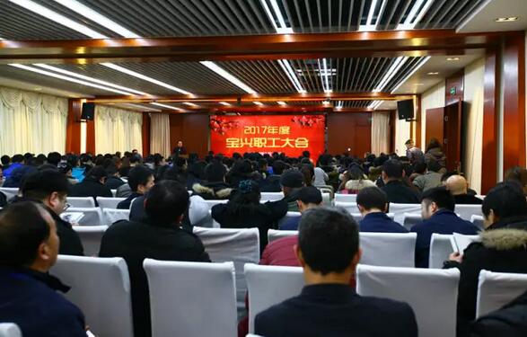 上海墓地：2017年度宝兴殡仪馆职工大会精彩开幕
