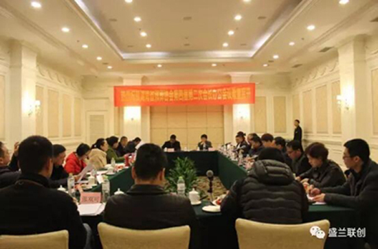湖南省殡葬协会在星沙碧桂园大酒店召开了第二次会长办公会议