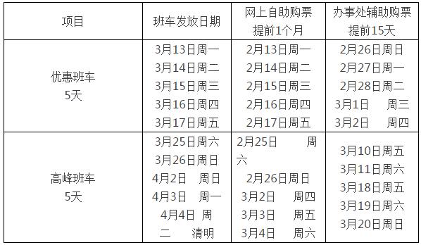 滨海古园墓地2017年清明班车优惠活动