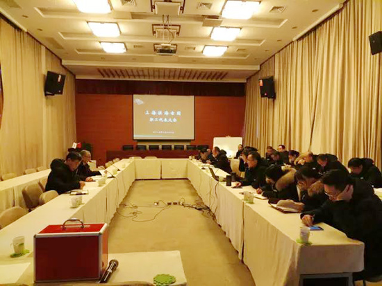 上海墓地滨海古园召开职工代表大会