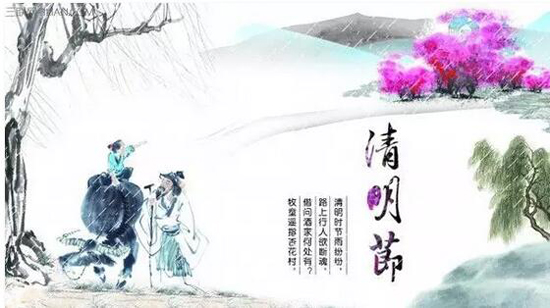 清明扫墓正当时