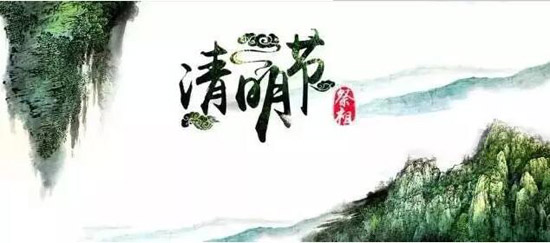 上海福寿园墓地“多彩纪念”，让我们体会感恩