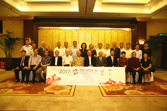 上海福寿园墓地参与2017“先贤与上海城市记忆”论坛