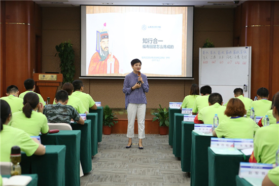 上海福寿园墓地第六期经理人训练营成功举办