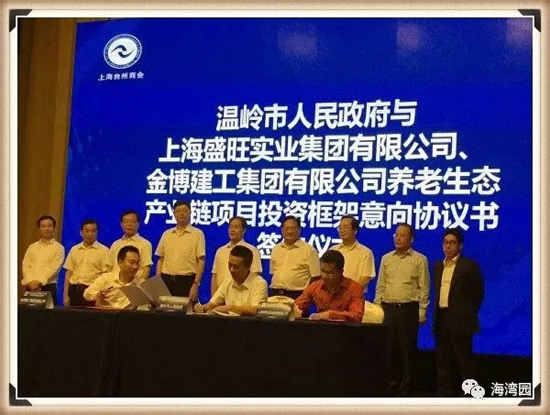 上海海湾园墓地投资家乡养老产业