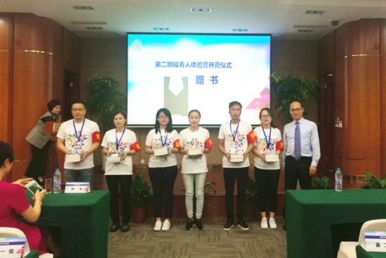上海福寿园墓地第二期福寿人体验营成功举办