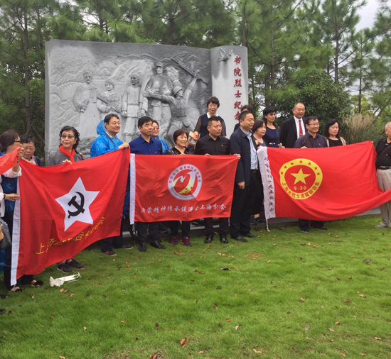 上海福寿园墓地举行革命烈士纪念活动
