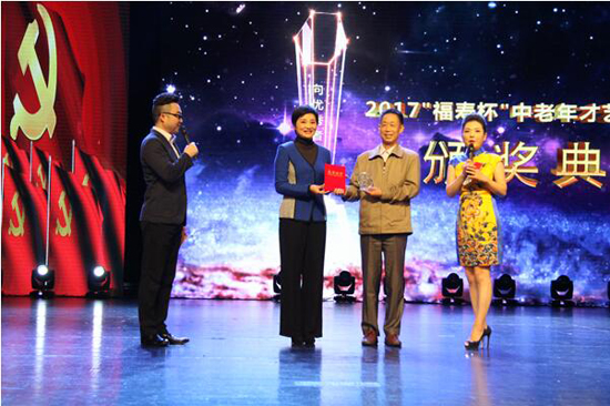 上海福寿园墓地举行“福寿杯”第二届中老年才艺大赛颁奖典礼