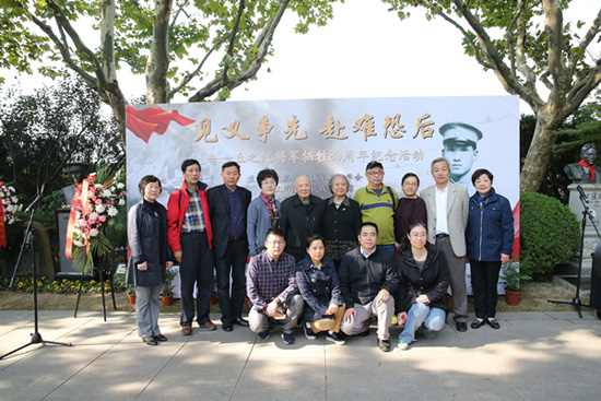 上海福寿园墓地举办丘之纪将军牺牲80周年纪念活动