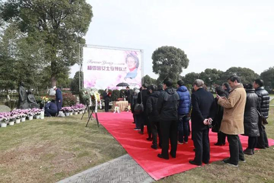 上海古园墓地举行著名爱国侨领和社会活动家董寅初夫人杨雪馨女士安葬仪式