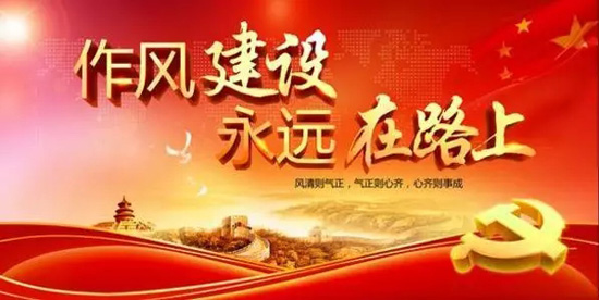 上海墓地：殡葬中心党委召开党风廉政建设主体责任项目年末总结评议会 