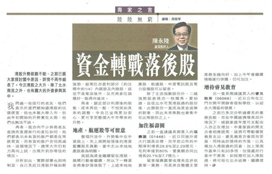 投资理财周刊：上海福寿园墓地整体主营业务全线向好，建议继续加注
