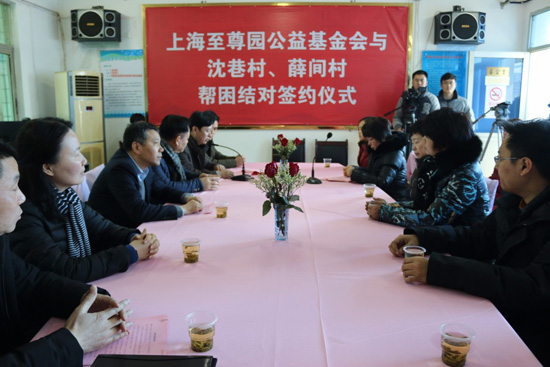 上海至尊园墓地公益基金会举行帮困结对活动