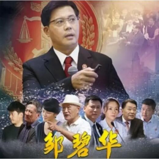 上海墓地：殡葬中心党员干部观看《邹碧华》学习时代楷模精神