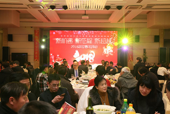 上海福寿园墓地&礼仪公司举办2018年迎春年拜会