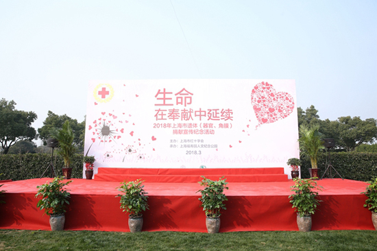 上海福寿园墓地：生命在奉献中延续