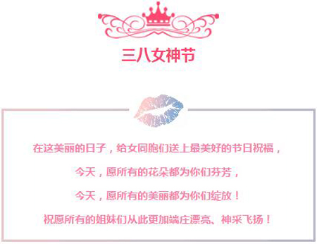 上海至尊园墓地召开“三八”女神节座谈会