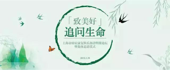 上海福寿园墓地：一场爱的送别，一堂生命教育课……