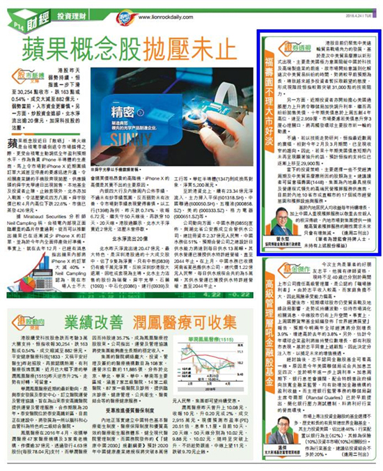 福寿园墓地不受大市波动影响，需求强劲股价抗跌性强