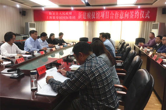 上海福寿园墓地签订临泉县殡仪馆新建项目合作意向书