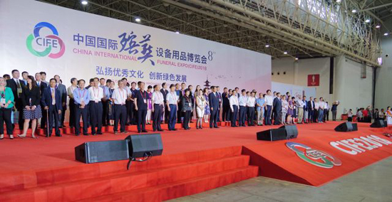 上海墓地：第八届中国国际殡葬设备用品博览会开幕