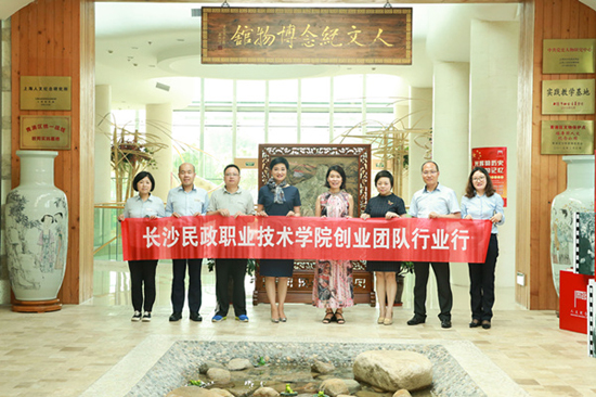 上海福寿园墓地与长沙民政职业技术学院共建“生命教育体验馆”