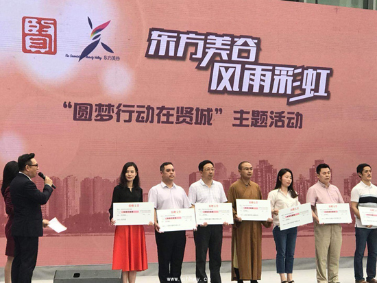 上海海湾园墓地参加＂东方美谷，风雨彩虹”活动