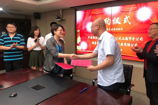 上海福寿园墓地签约中国联通上海分公司关于1010业务及云总机合作项目
