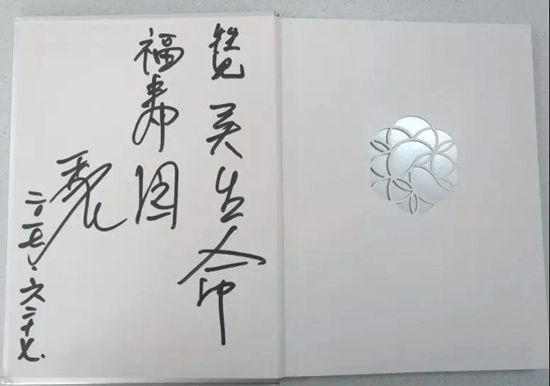名人眼中的福寿园墓地
