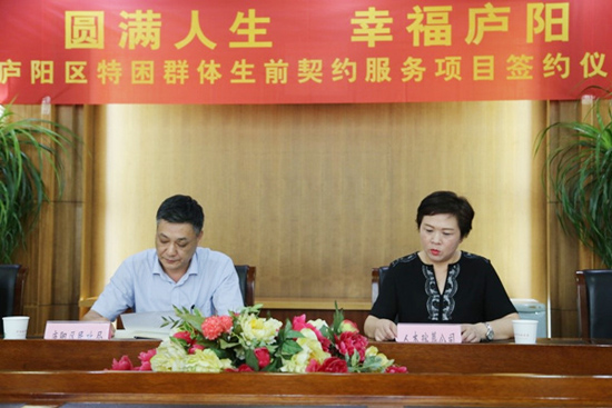 福寿园墓地：人本殡葬与庐阳区民政局达成特困群体生前契约服务项目
