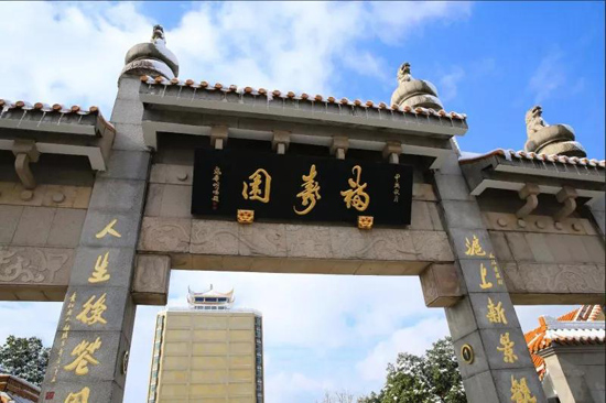 福寿园墓地：活着为什么？我在这里找到了答案