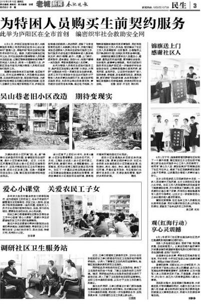 上海福寿园墓地：民政局为特困人员购买福寿园生前契约服务