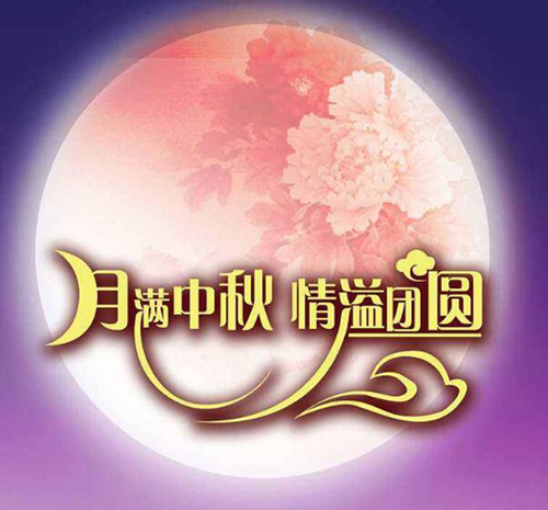 双节将至，上海至尊园墓地真情回馈！