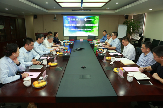 上海福寿墓地：集团与本市中国农业银行签订全面合作框架协议