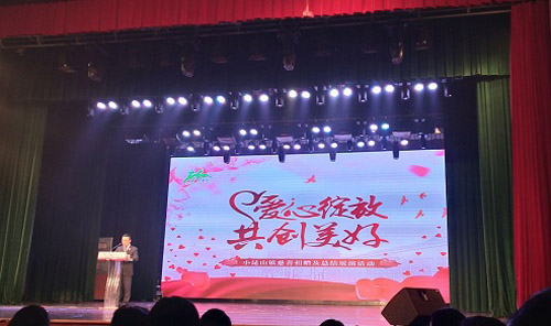 上海华夏公墓开展第三届慈善捐款及“爱心一日捐”活动