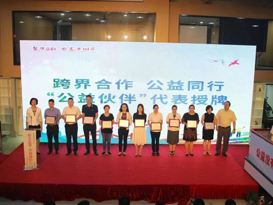 上海华夏公墓跨界合作，与公益同行