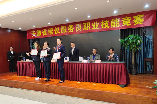 福寿园墓地：安徽区域礼仪师荣获省殡仪服务员技能竞赛一等奖