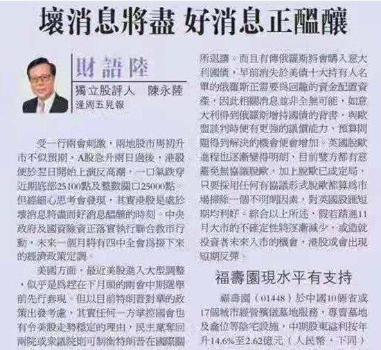 大公报：福寿园墓地现水平有支持