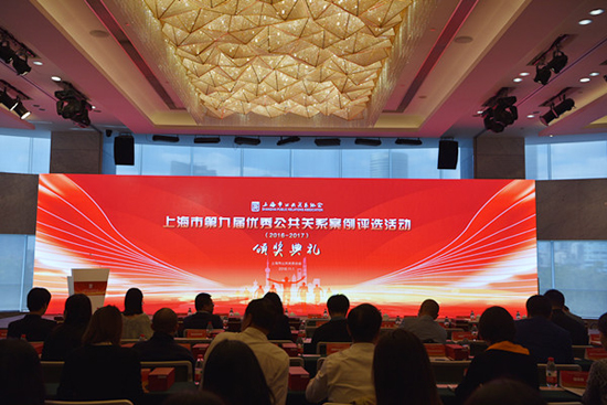 上海福寿园墓地：海港陵园荣获上海市第九届优秀公共关系案例金奖
