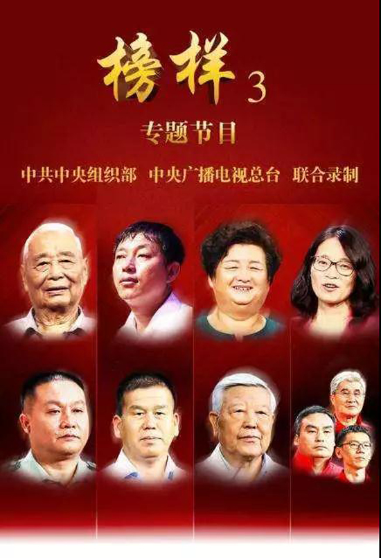 上海墓地：向榜样学习，与时代同行！