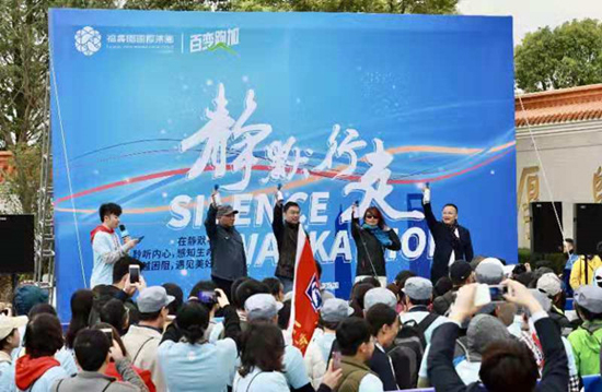 上海福寿园墓地：集团举行2018墓园“静默行走”活动
