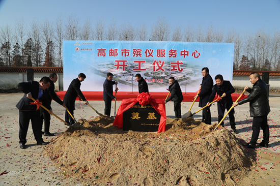上海福寿园墓地：高邮殡仪服务中心项目开工仪式隆重举行
