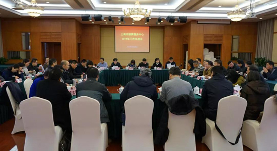 上海墓地：殡葬中心召开2019年度工作务虚会