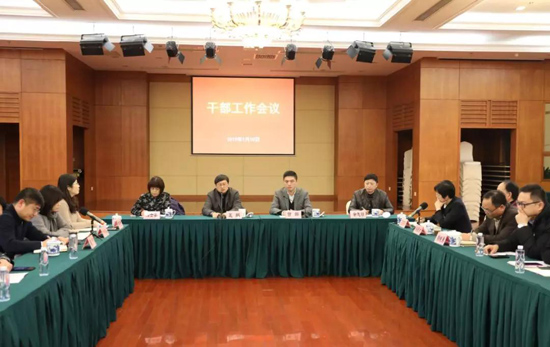 上海墓地：市民政局党组宣布殡葬服务中心干部任免决定